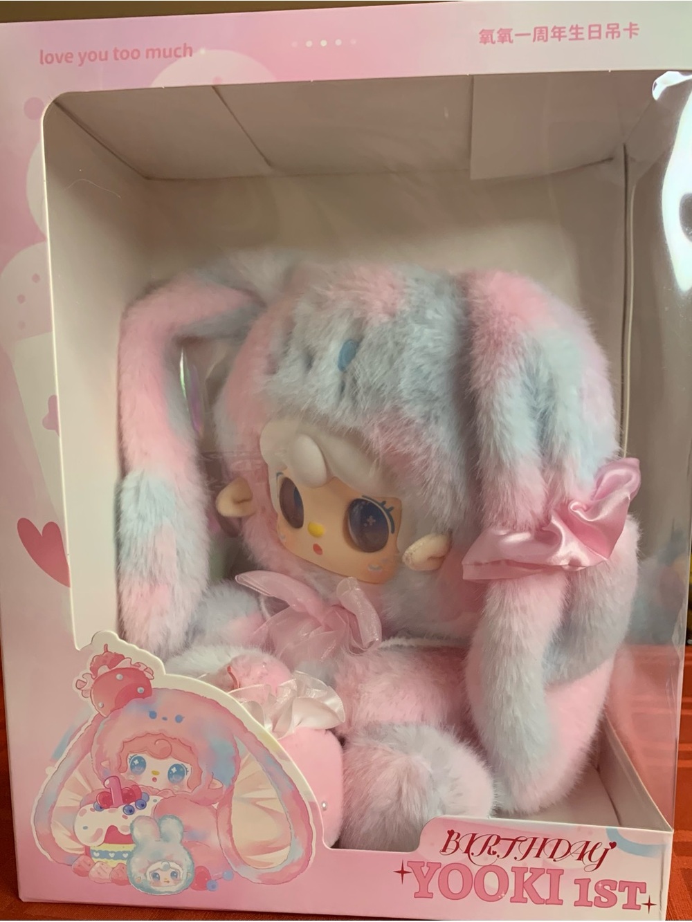 Yooki 1st Birthday "Love You Too Much" 400% Limited Edition Plush Doll